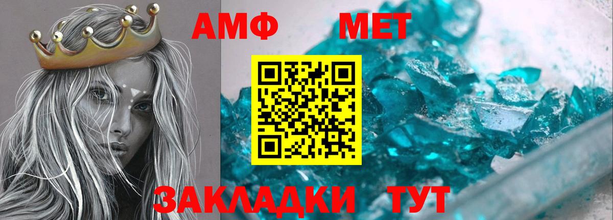 Приморско-Ахтарск  АМФЕТАМИН  АМФ  Вход с VPN  Амфетамин 97% 