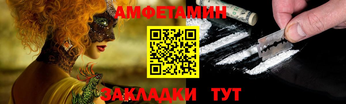 МЕТ  Конопля  АМФЕТАМИН   COCAIN  Вход с VPN  Приморско-Ахтарск  Меф   Канабис 