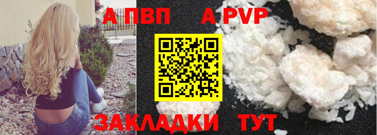 Alpha-PVP Приморско-Ахтарск