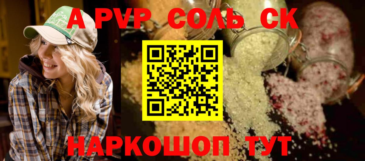 A-PVP мука  наркота  Вход с VPN  A PVP  Alfa_PVP СК  Приморско-Ахтарск  А ПВП СК 