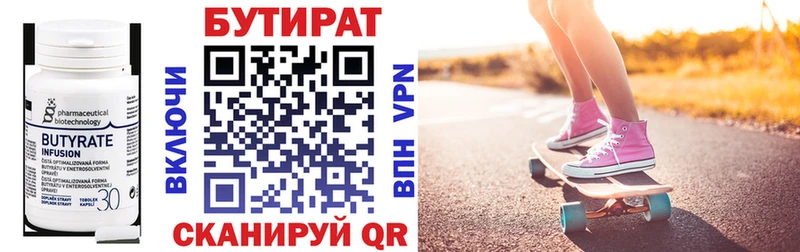 БУТИРАТ BDO 33%  Приморско-Ахтарск 