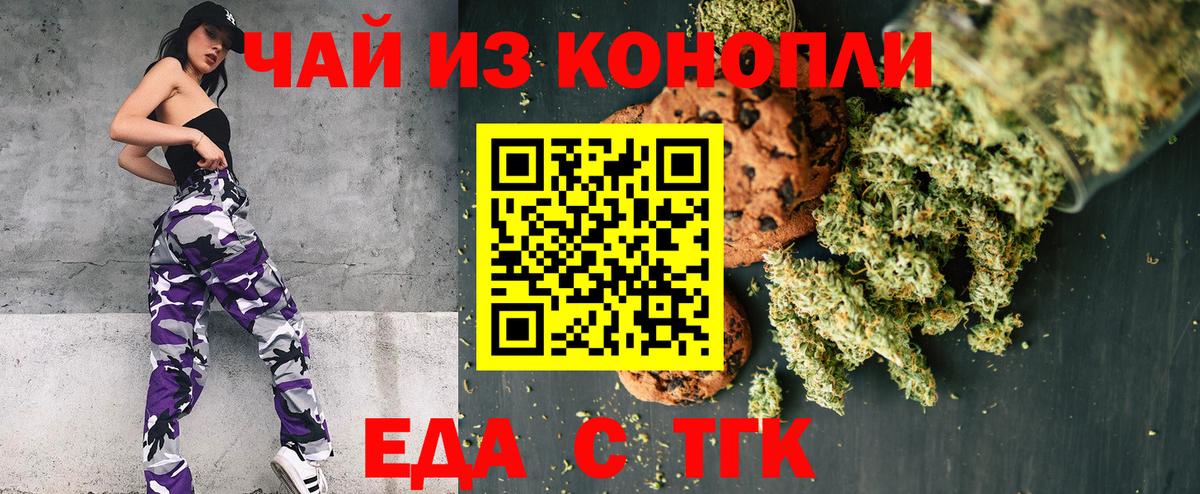 Canna-Cookies конопля  Приморско-Ахтарск 
