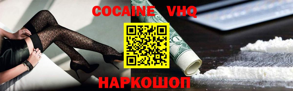 Кокаин Fish Scale Приморско-Ахтарск