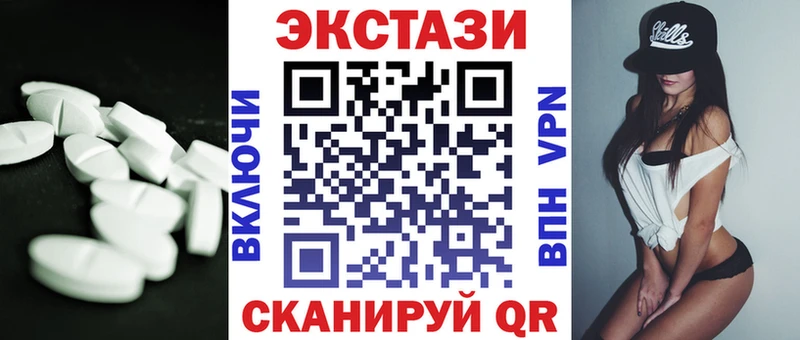 Ecstasy 280 MDMA Приморско-Ахтарск
