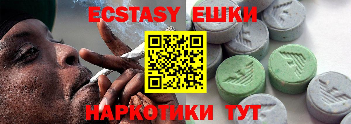 Ecstasy  Ecstasy 250 мг  Экстази VHQ  Вход с VPN  Приморско-Ахтарск 