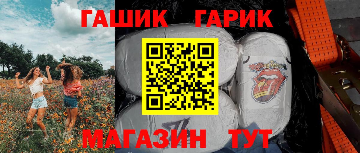 ГАШИШ хэш  Приморско-Ахтарск  ГАШ  ГАШИШ убойный 