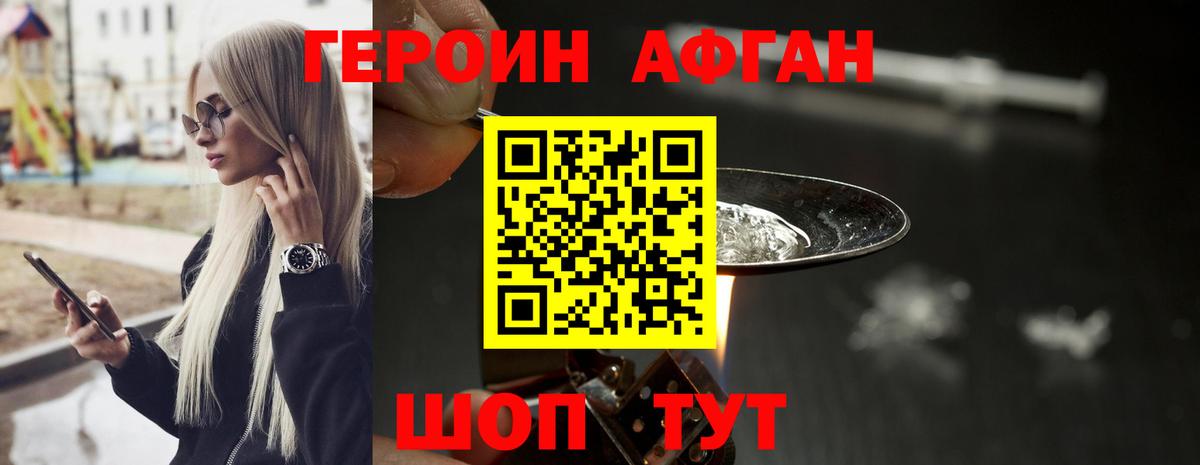 Героин герыч  Приморско-Ахтарск 