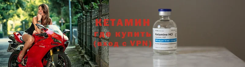 Кетамин ketamine  Приморско-Ахтарск 