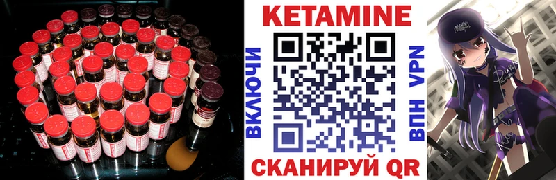Кетамин VHQ  даркнет как зайти  Приморско-Ахтарск 