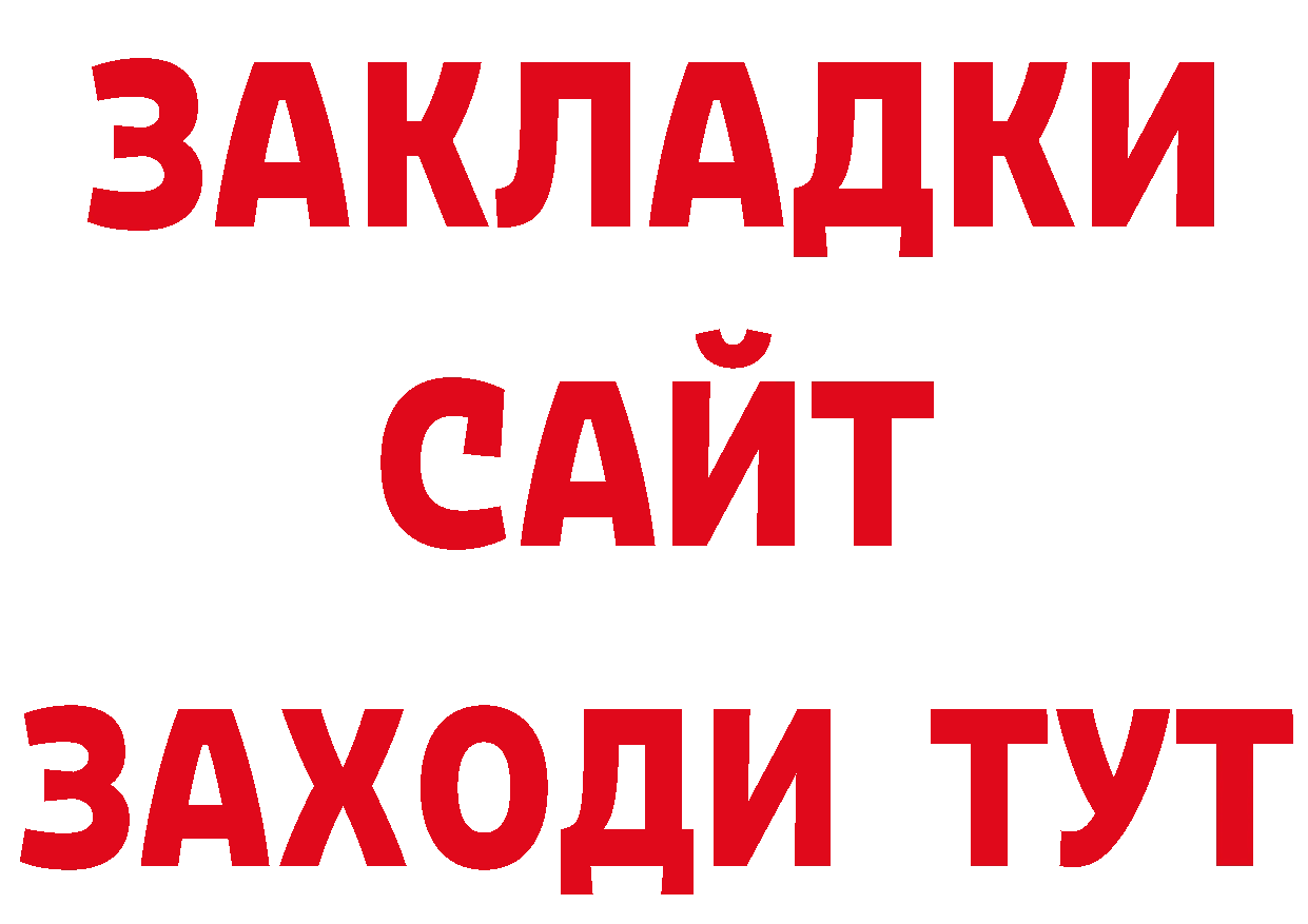 Марки 25I-NBOMe 1500мкг ТОР сайты даркнета блэк спрут Приморско-Ахтарск