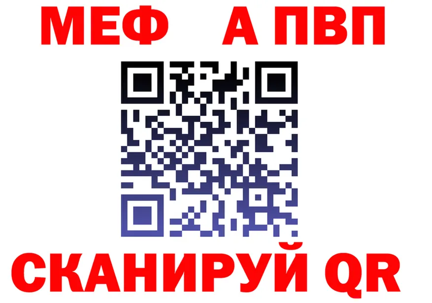 МЕФ кристаллы маркетплейс площадка МЕГА Приморско-Ахтарск