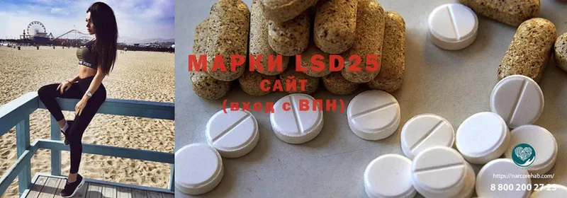 LSD-25 экстази ecstasy  Приморско-Ахтарск 