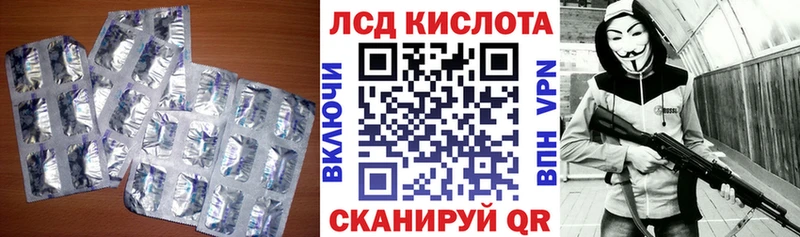 ЛСД экстази кислота  darknet официальный сайт  Приморско-Ахтарск 