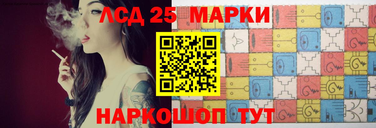 Лсд 25 экстази кислота Приморско-Ахтарск