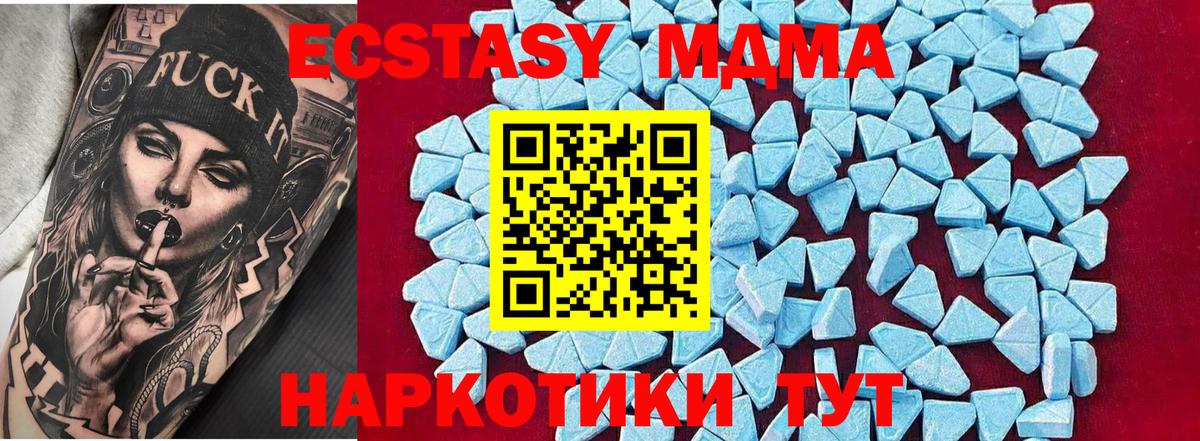 Приморско-Ахтарск  МДМА молли  МДМА  MDMA VHQ  Вход с VPN 