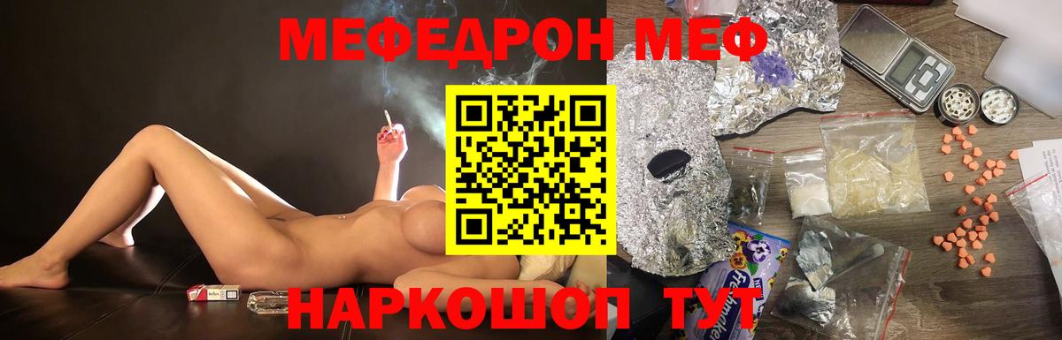 Мефедрон  Вход с VPN  Мефедрон мука  Приморско-Ахтарск  Мефедрон 4 MMC  МЕФ 