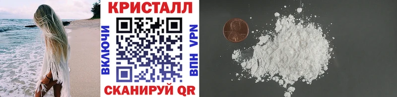 Первитин кристалл Приморско-Ахтарск