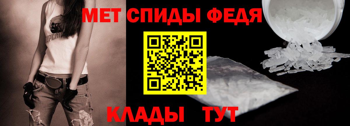 МЕТАМФЕТАМИН мет  Вход с VPN  Приморско-Ахтарск 