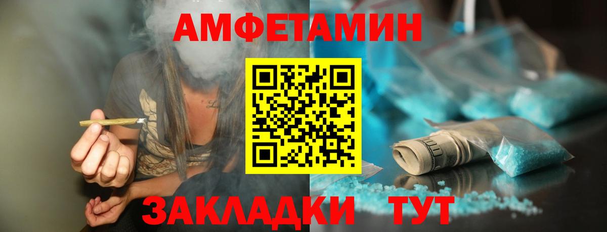 Первитин Methamphetamine Приморско-Ахтарск